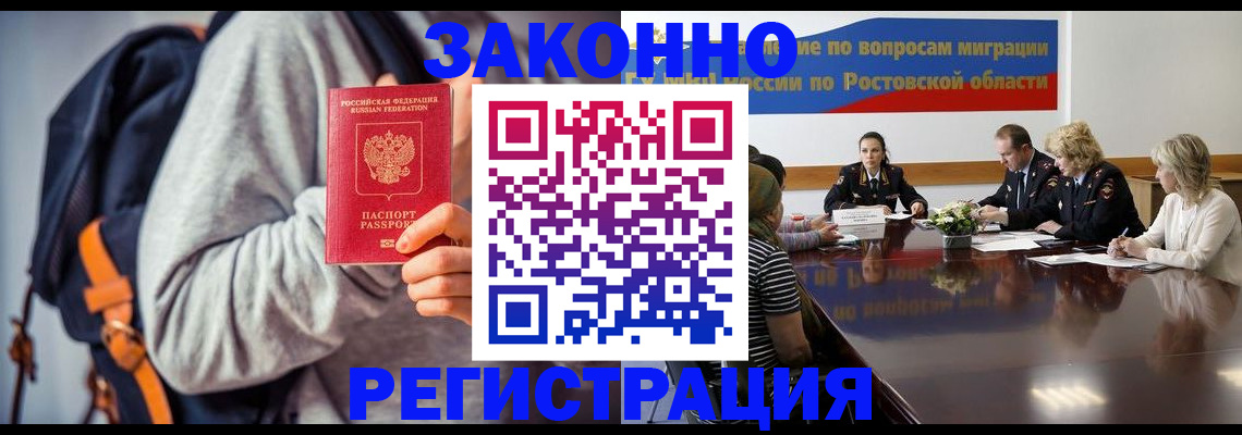 временная регистрация для всех в Чайковском