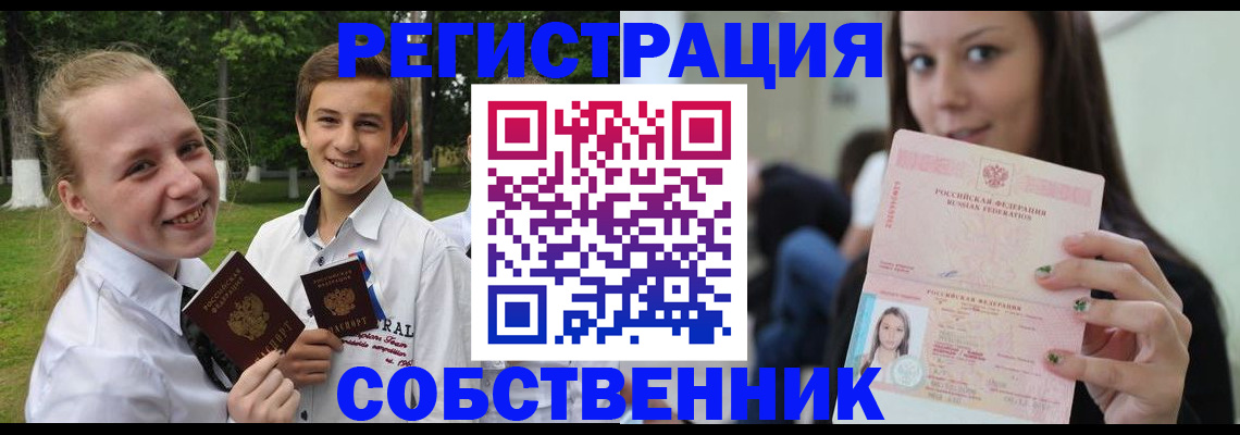регистрация для школы в Чайковском