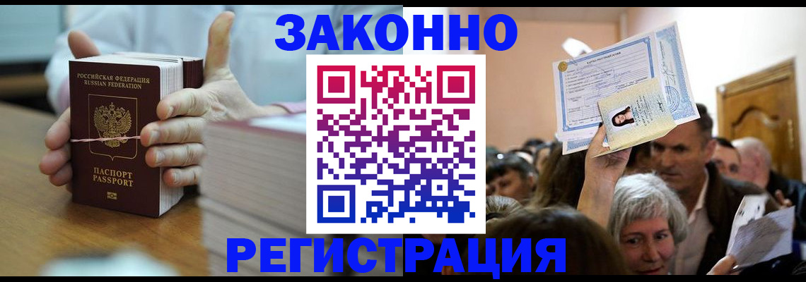 прописка от собственника в Чайковском