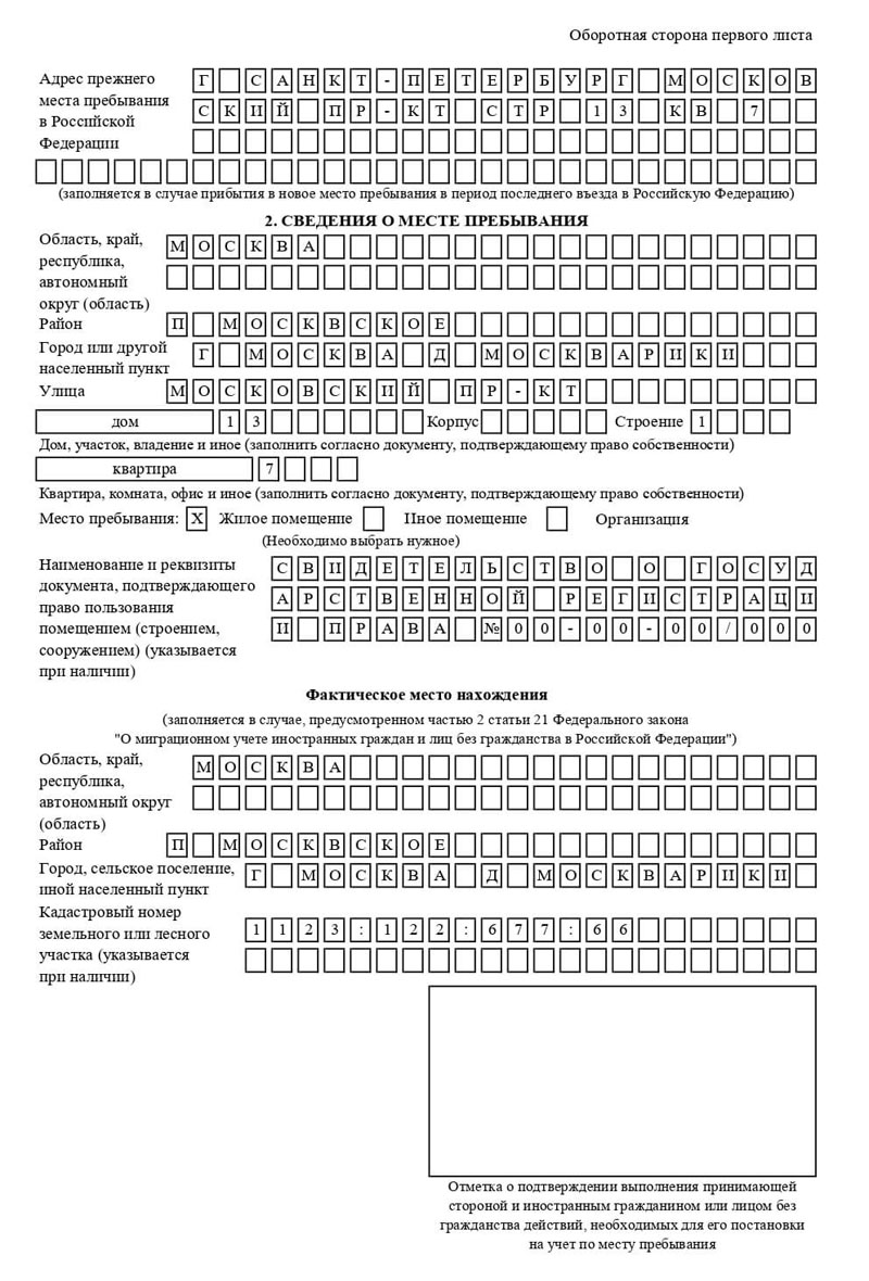 временная регистрация в Чайковском